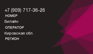 9097173626
